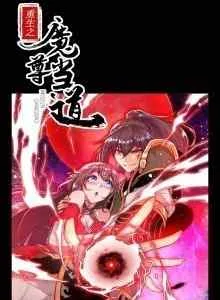 Rebirth of the Demon Reign