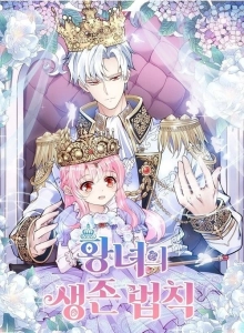 Become the Emperor's Daughter