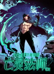 Maxed Strength Necromancer