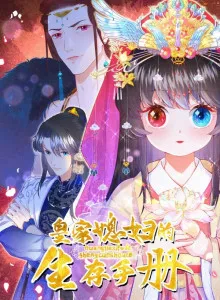 Royal Wife Survival Guide