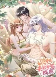 Shòu Shì Fūjūn Zhēngchǒng Chéng Yǐn