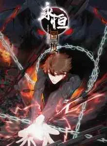 Eternal Kingdom Remake