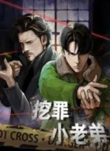 Wa Zui Xiao Laodi
