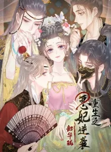 Shao Hua Long: Chong Sheng Zhi E Fei Ni Xi