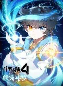 Soul Land 4