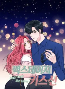 Backstage Kiss Scene