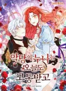 The Villain's Older Sister Suffers Again Today