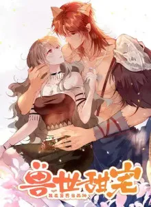 Sweet Love In Beast World : I'm The Rain God In Another World