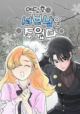 Recogí al segundo protagonista