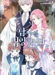 I Adopted the Male Lead