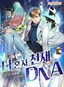 I Am Alone Genius DNA
