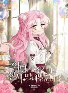 I'm The Real Youngest Daughter Of A Villainous Duke