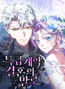 In the Name of Special Contract Marriage