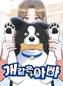 Father Like A Dog
