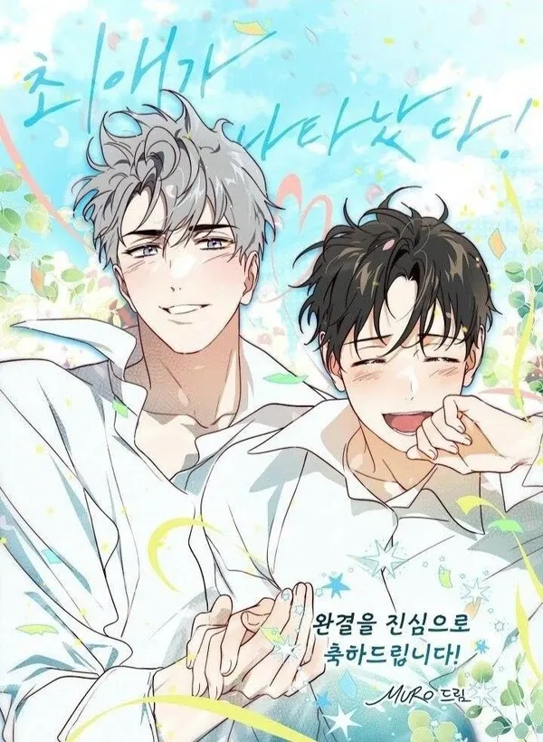 My Bias Appeared?!