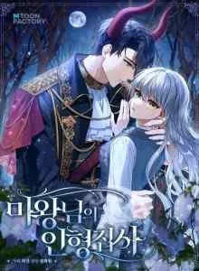 The Demon Lord Doll