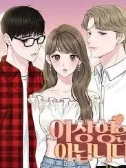 Not My Ideal Type