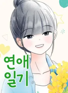 Dating Diary