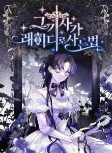 The Way That Knight Lives As a Lady