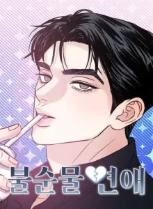 Impure Love!
