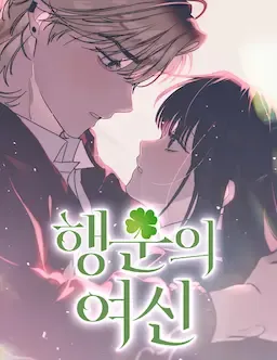 Queen of Luck