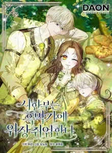 The Time-limited Extra Is Disguised as a Tutor in a Villain's House