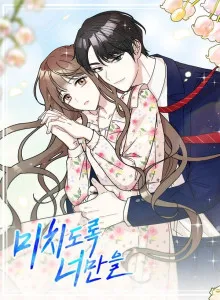 Crazy for You (Haega)