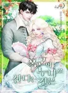The Tyrant's Sister