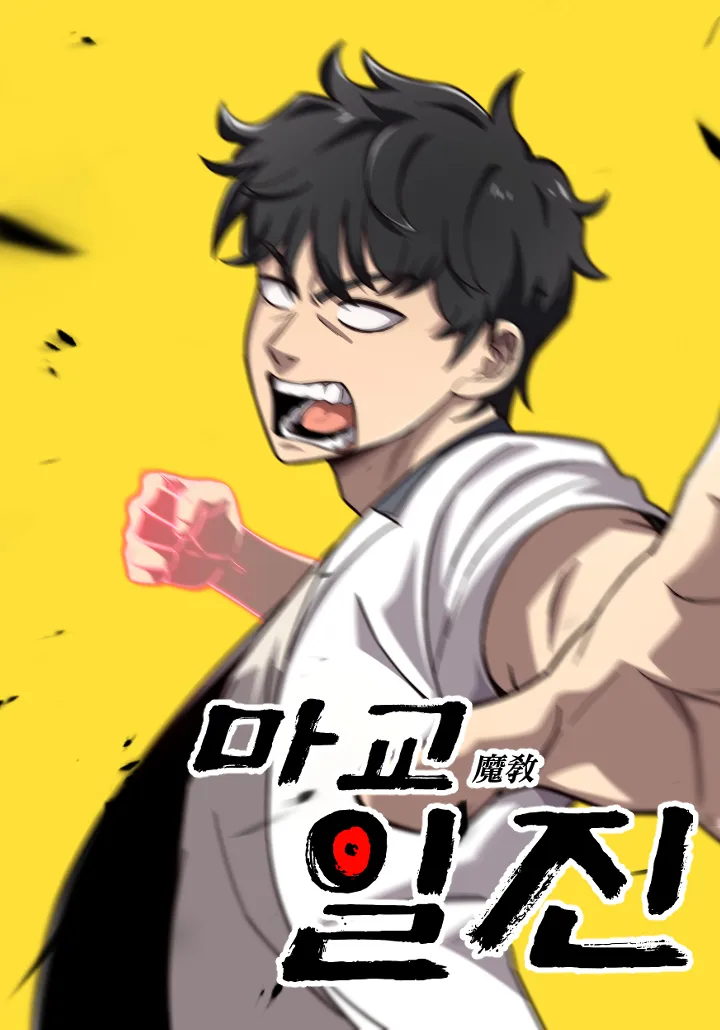 Hellbound Yankee