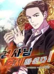The Prosecutor Is Getting Ahead!