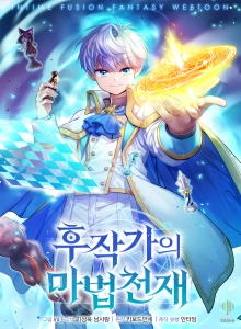 The Marquis' Magic Genius