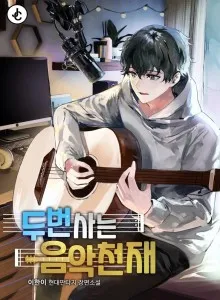Music Genius Who Lives Twice