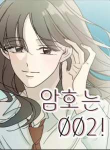 The Password Is 002!
