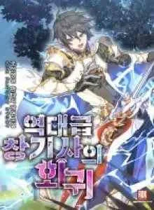Return of The Greatest Lancer
