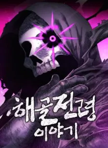 The Skeleton Messenger's Story