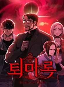 Exorcism: World Edition