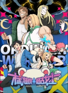 Ordinary Heroes