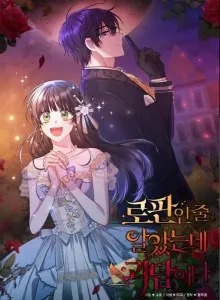 I Thought It Was a Romance Fantasy, but It's a Horror Story