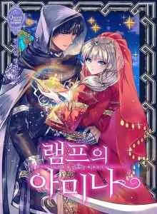 Amina of the Lamp