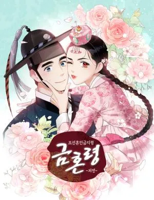 Joseon's Ban on Marriage