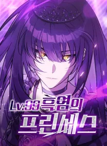 LV.99 The Princess of Dark Flare