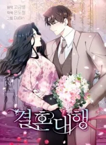 Marriage Agency