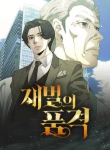 Chaebol's Dignity