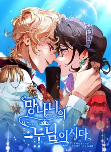Crowning a Spoiled Prince