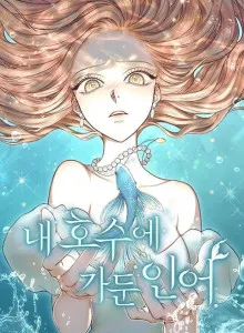 A Merman I Imprisoned in My Lake