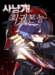 Bloodhound's Regression Instinct