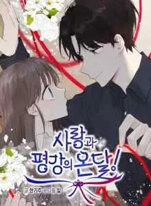 Sarang and Pyeonggang Ondal's