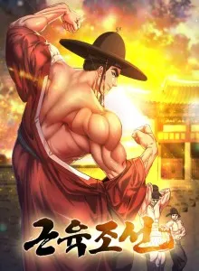 Muscle Chosun