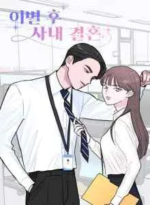 In-House Marriage After Breakup