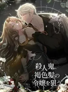 The Killer Targets Brown-Haired Girls